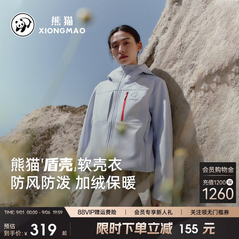 明星同款熊猫软壳衣女2026新款保暖加绒外套女防水徒步登山风衣