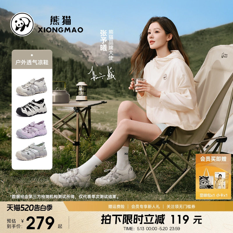 张予曦同款熊猫户外凉鞋防滑涉水溯溪鞋女2026包头耐磨徒步沙滩鞋