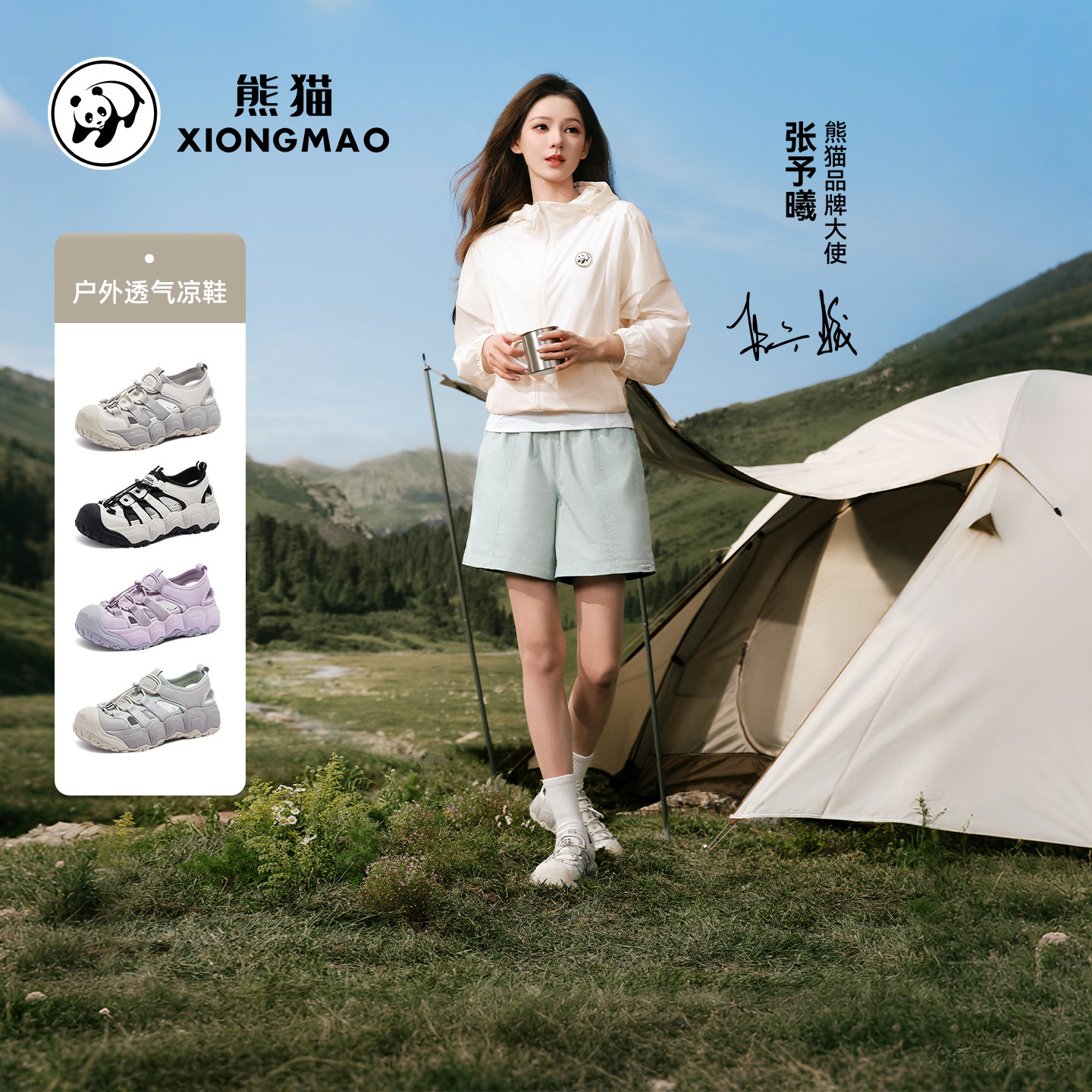 【好物体验专享】熊猫户外凉鞋涉水溯溪鞋2026包头徒步沙滩鞋20