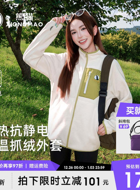 熊猫摇粒绒短外套女2025新款秋抓绒衣女内胆加绒厚抗静电保暖卫衣