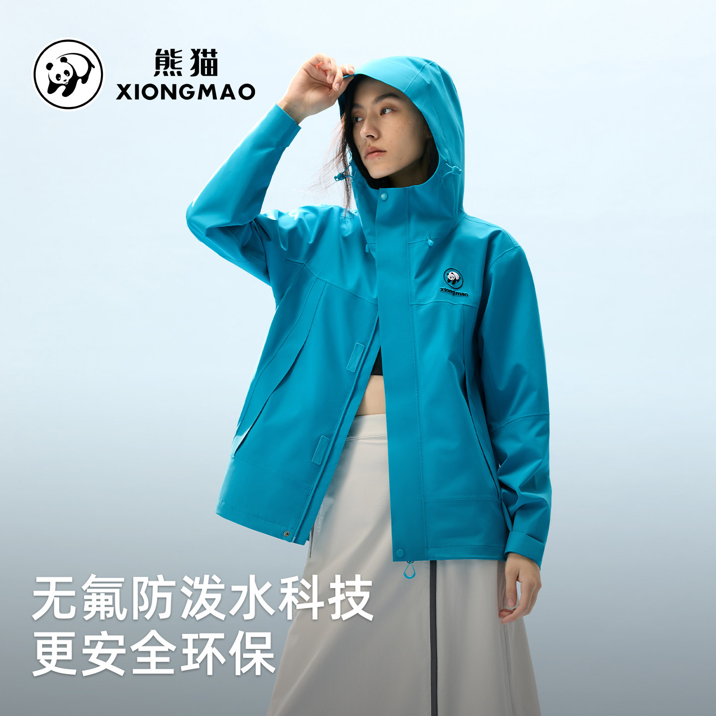 【好物体验专属】熊猫户外单层冲锋衣防水防风耐磨登山徒步骑行服,户外/登山/野营/旅行用品,冲锋衣,淘宝优惠券,粉丝福利购,淘宝优惠卷