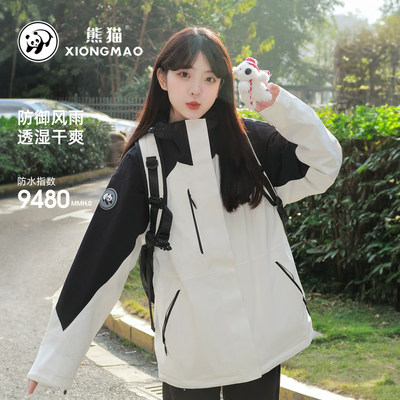 三合一冲锋衣熊猫2023新款登山服