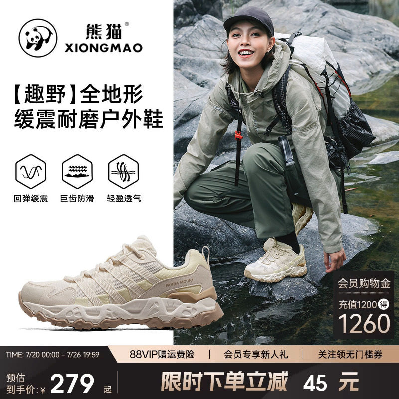 趣野熊猫户外登山鞋女2026新款百搭爬山鞋防滑耐磨轻便运动徒步鞋