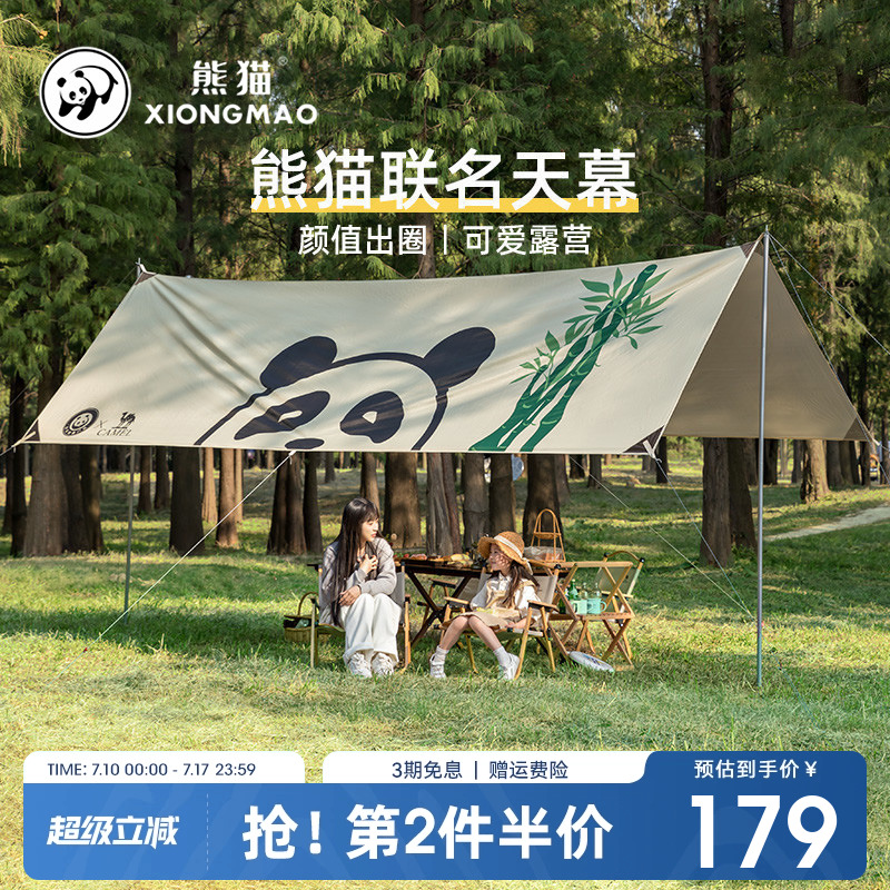 熊猫骆驼山系户外精致露营天幕帐篷野营便携涂银防晒加厚遮阳棚布