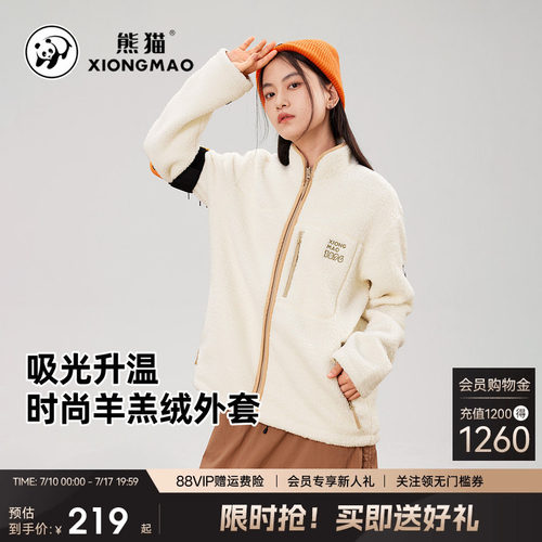 熊猫羊羔绒外套加厚加绒保暖