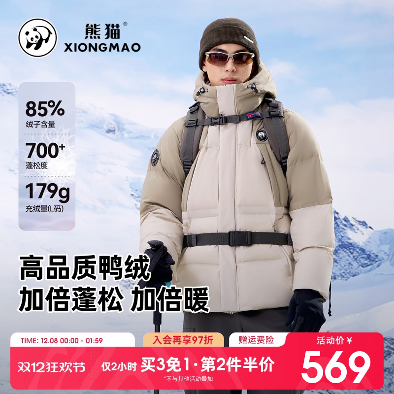 保暖白鸭绒宽松时尚撞色