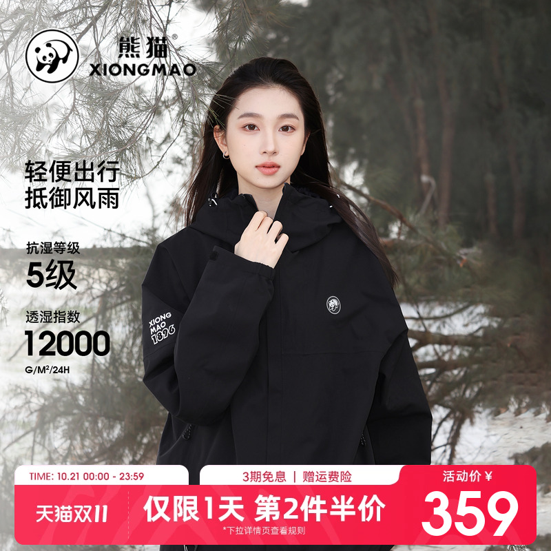 熊猫骆驼户外黑色冲锋衣外套女款2025新款春秋防水防风运动登山服