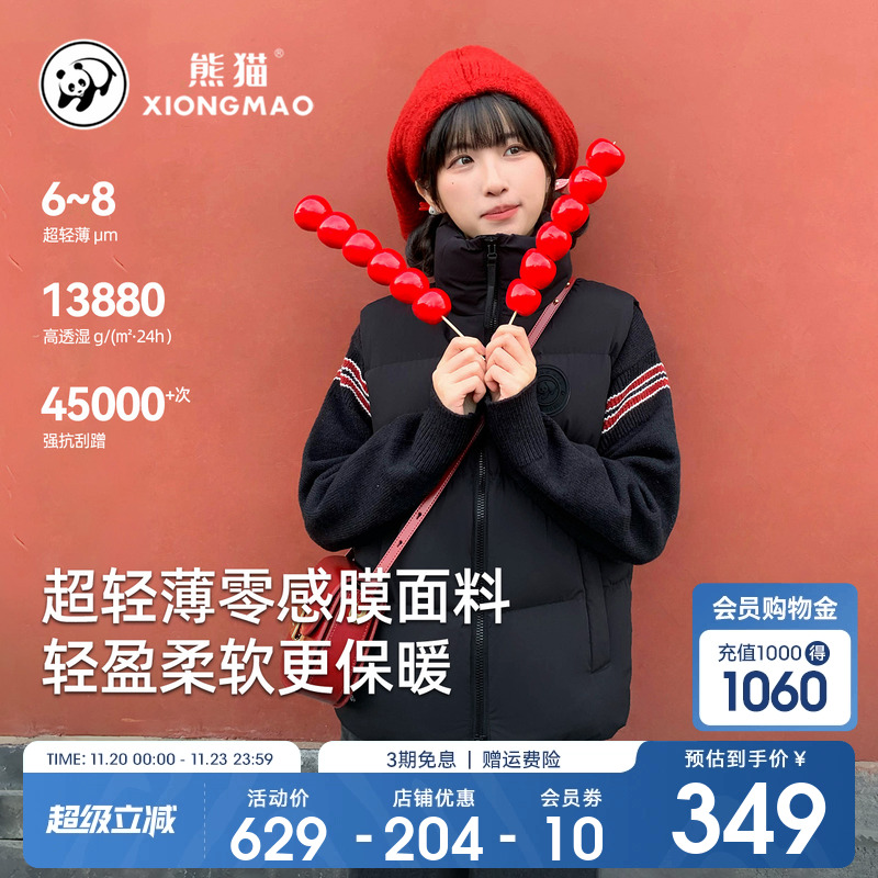 熊猫保暖羽绒马甲时尚防水白鸭绒