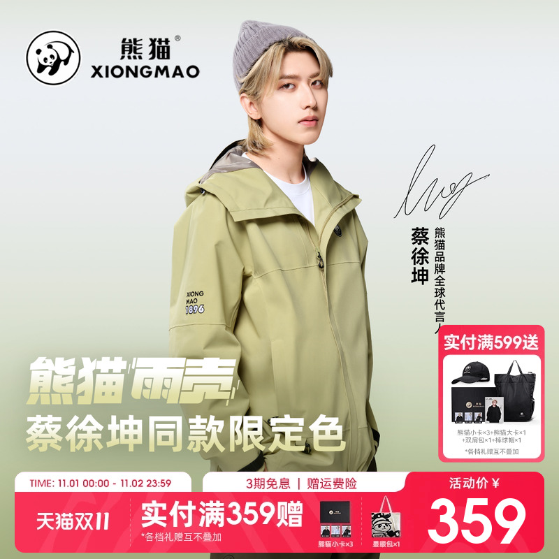 蔡徐坤同款熊猫户外三防单层冲锋衣女男2025新款休闲连帽夹克外套