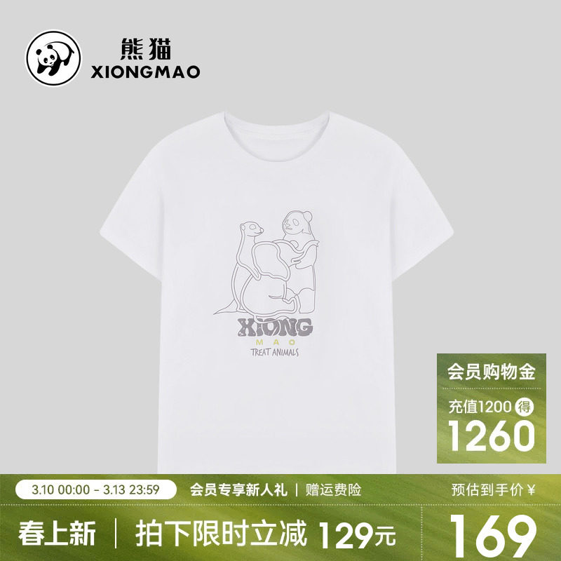 熊猫纯棉t恤女款2026新款春夏宽松简约休闲户外液氨速干圆领上衣