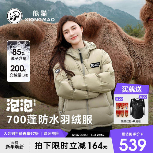 熊猫保暖白鸭绒羽绒外套防水防风