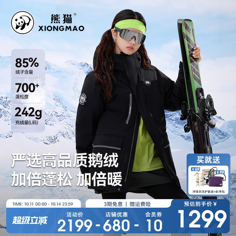 派克羽绒服熊猫防水防风御寒
