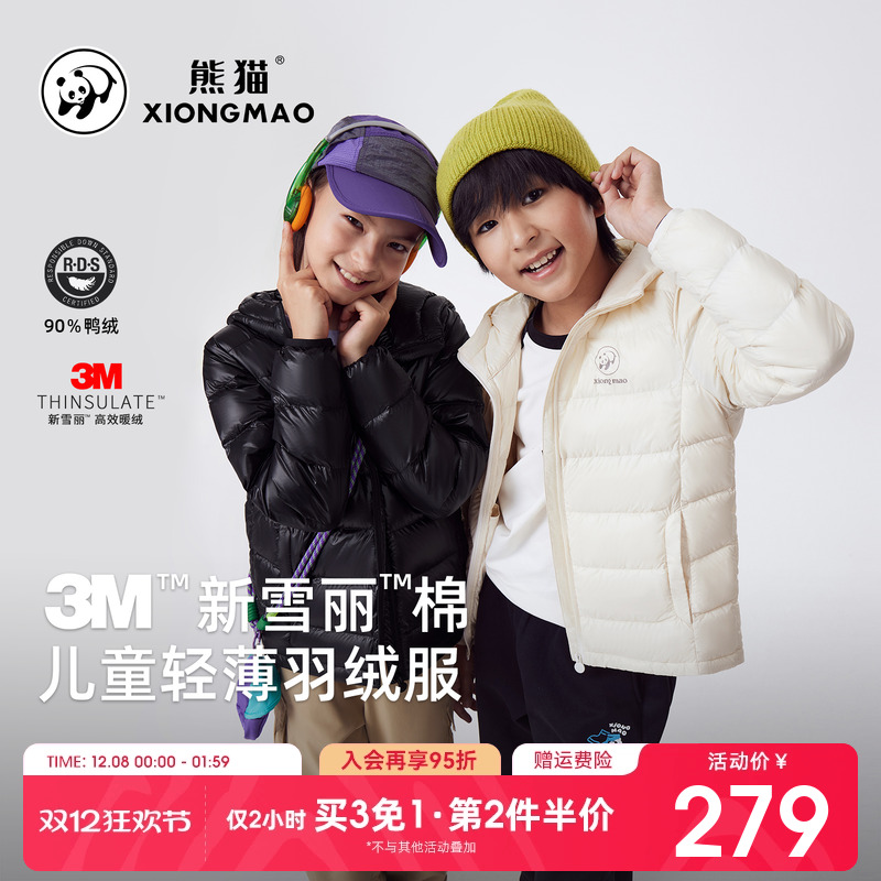 熊猫90鸭绒连帽羽绒服保暖蓄热