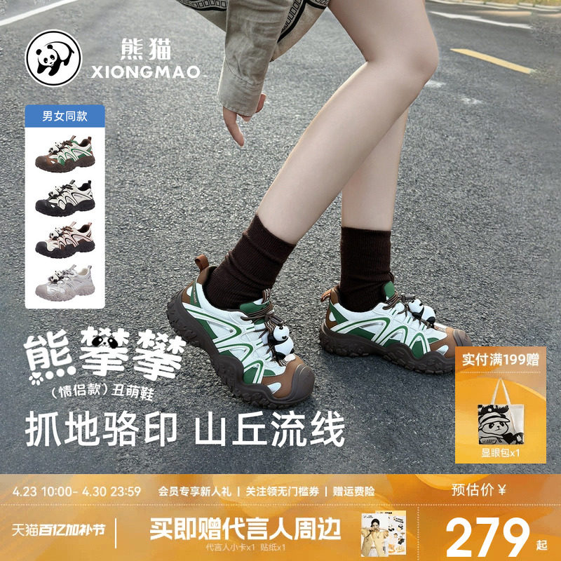 熊猫联名骆驼户外徒步登山鞋女男2026新款耐磨爬山运动休闲丑萌鞋