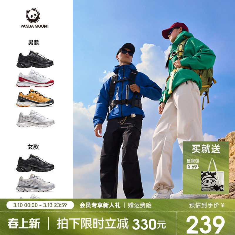 熊猫越野跑鞋防滑缓震户外徒步鞋男女26新款舒适运动回弹徒步鞋子