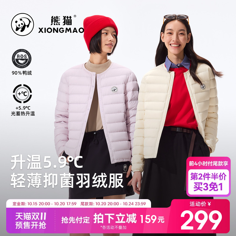 熊猫轻薄羽绒服内搭外穿抗寒保暖