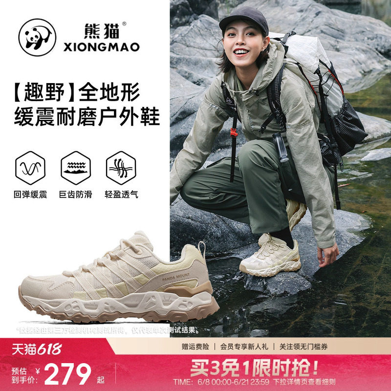 趣野熊猫户外登山鞋女2026新款百搭爬山鞋防滑耐磨轻便运动徒步鞋