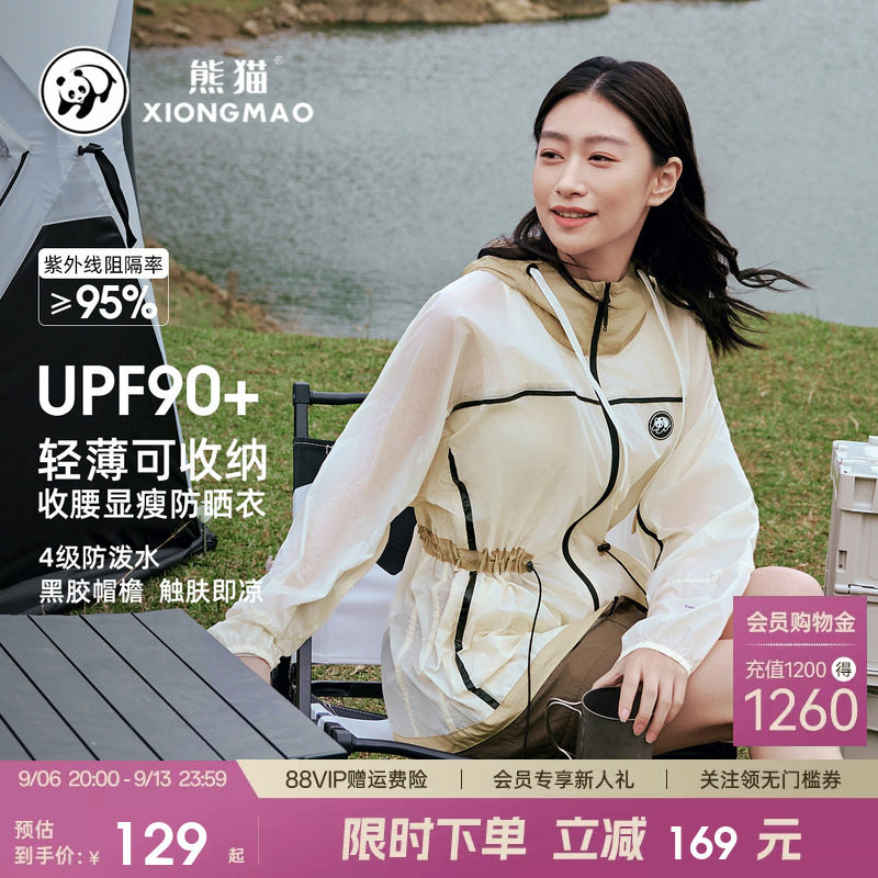 冰棒防晒服防紫外线透气薄款防风图片