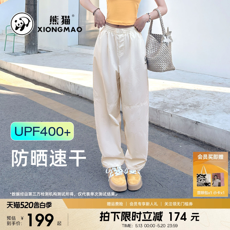 熊猫工装裤休闲裤女2026新款户外伞兵速干防晒阔腿防晒运动裤长