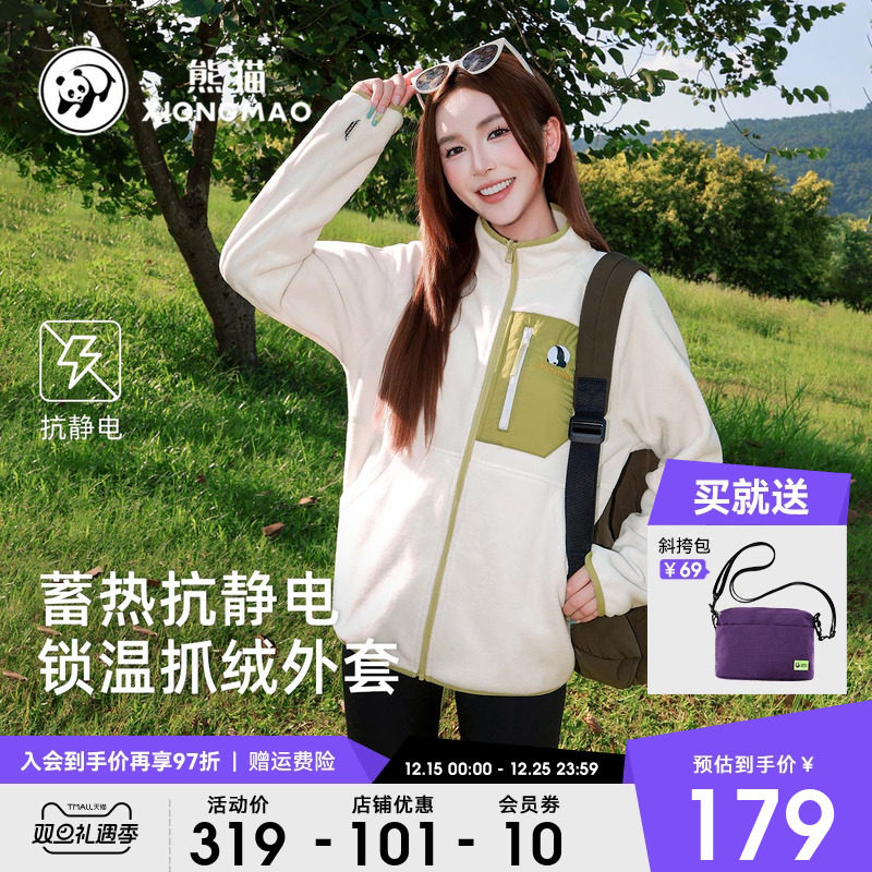 熊猫摇粒绒外套女抓绒衣2025新款