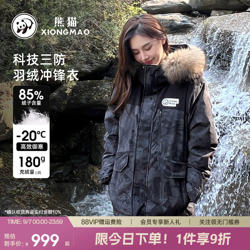 熊猫羽绒服女冲锋衣冬大毛领新款中长款拼色迷彩派克保暖外套
