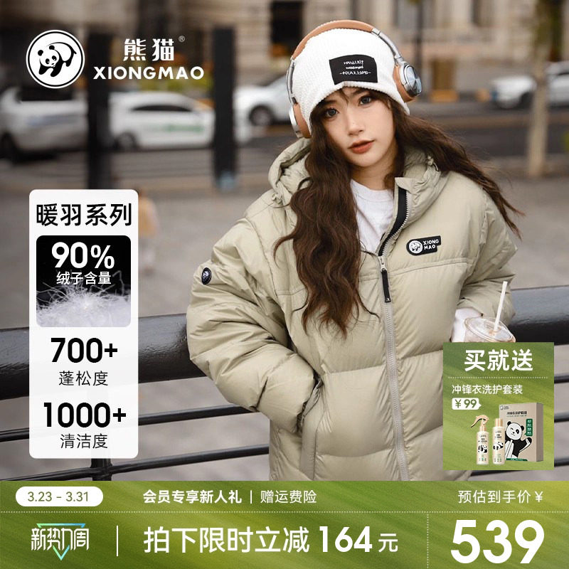 泡泡熊猫联名骆驼羽绒服女冬季2025保暖潮牌加厚情侣面包服短外套