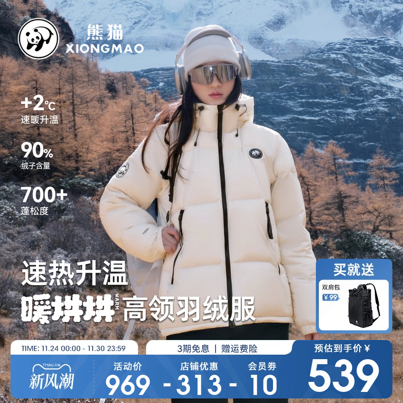 【暖烘烘】熊猫羽绒服女加厚外套