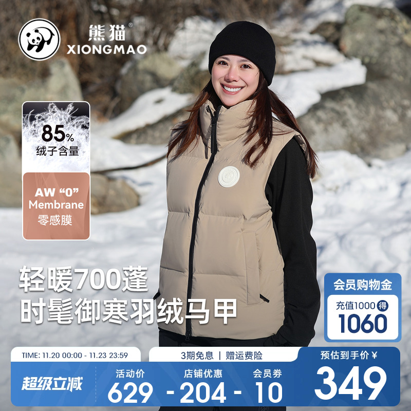 熊猫保暖羽绒马甲时尚防水白鸭绒