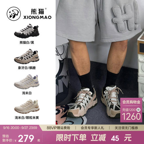 熊猫户外运动鞋防滑耐磨登山鞋男