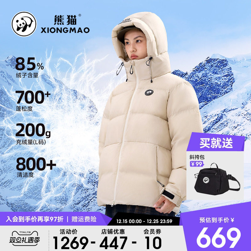 明星同款熊猫时尚鸭绒羽绒服外套加厚滑雪面包服2025新款