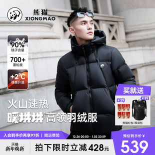 防风雪连帽蓄热保暖面包服 熊猫白鸭绒羽绒服男2025冬季 暖烘烘