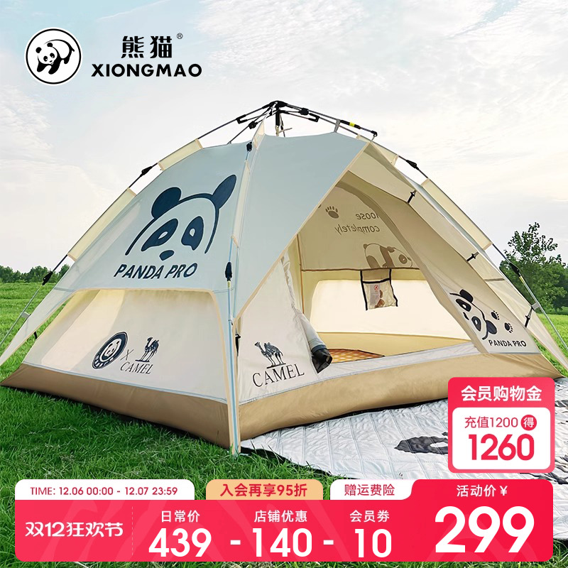 休闲折叠野营露营全自动帐篷防雨