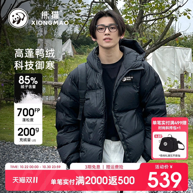 明星同款羽绒服熊猫骆驼联名