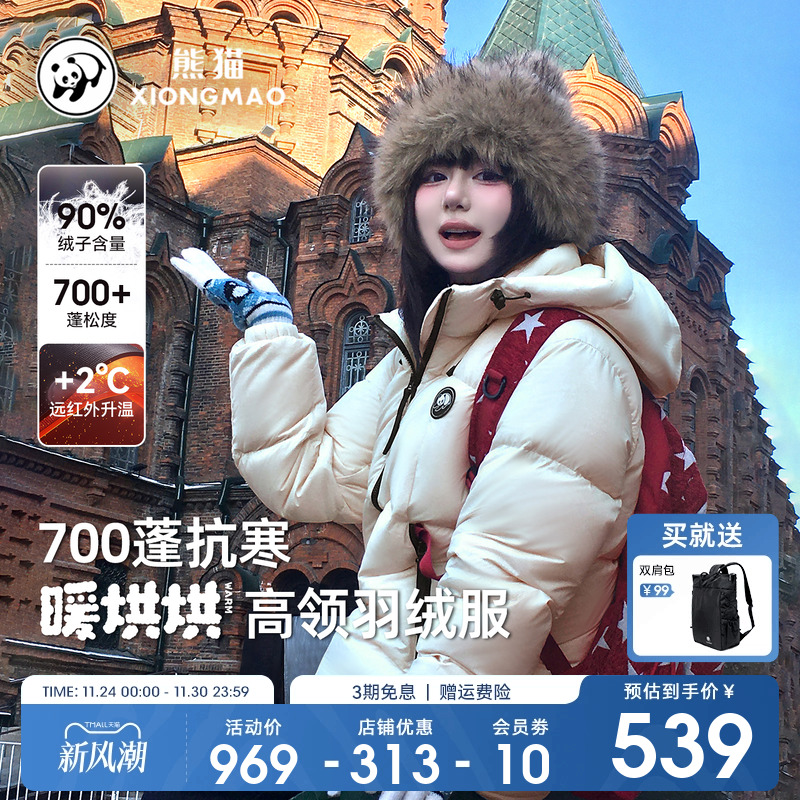 熊猫户外保暖羽绒服冬季蓄热防风