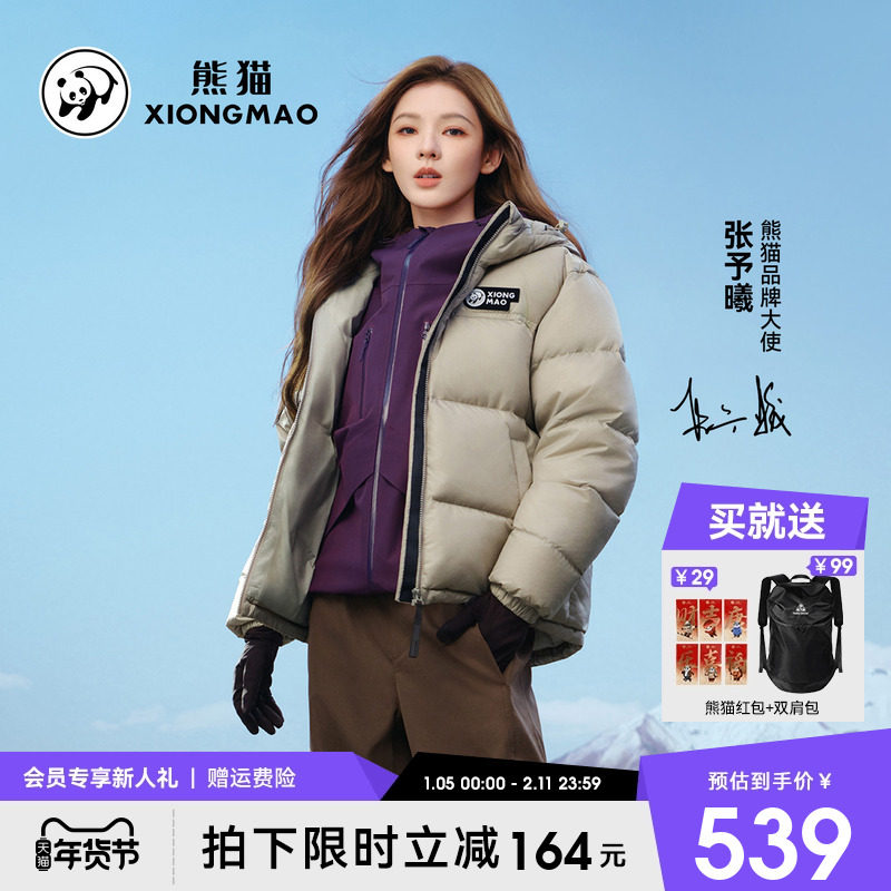 【张予曦同款】泡泡熊猫羽绒服女冬加厚保暖防泼水连帽面包服外套