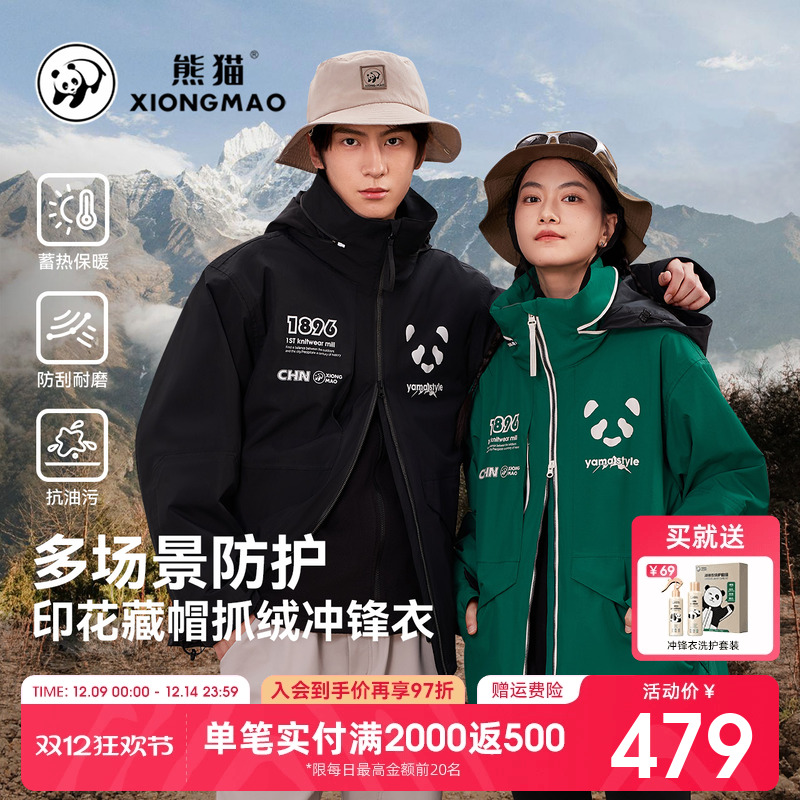 户外三合一冲锋衣款防风防水三防