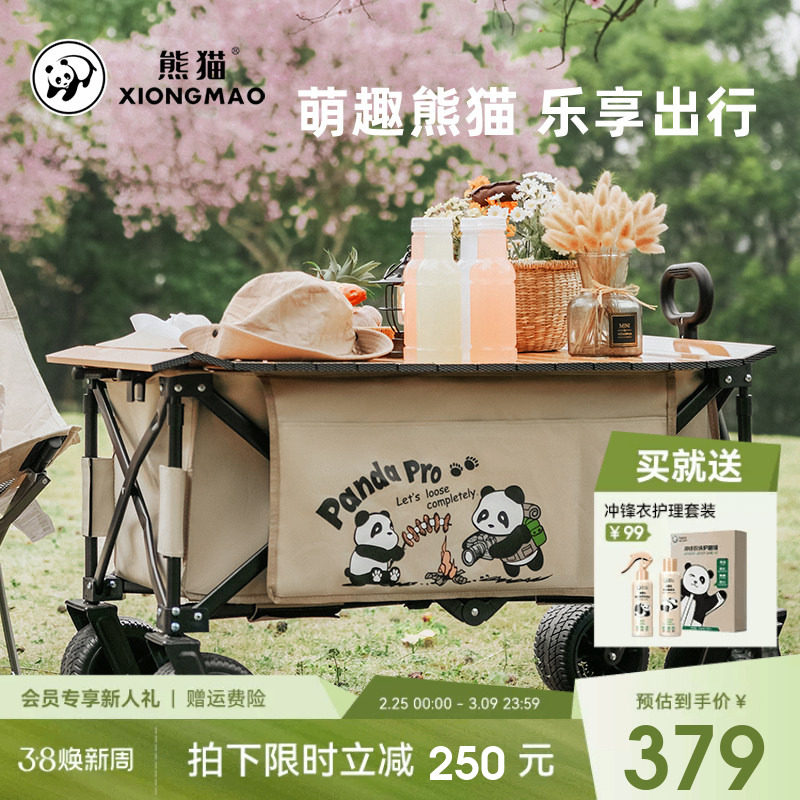 熊猫骆驼露营车推车户外折叠手推营地车野营儿童可躺小拖车野餐车