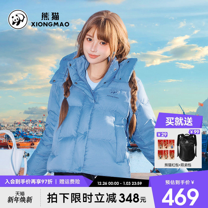 明星同款熊猫保暖羽绒服女外套2025新款冬季短款可拆卸连帽面包服