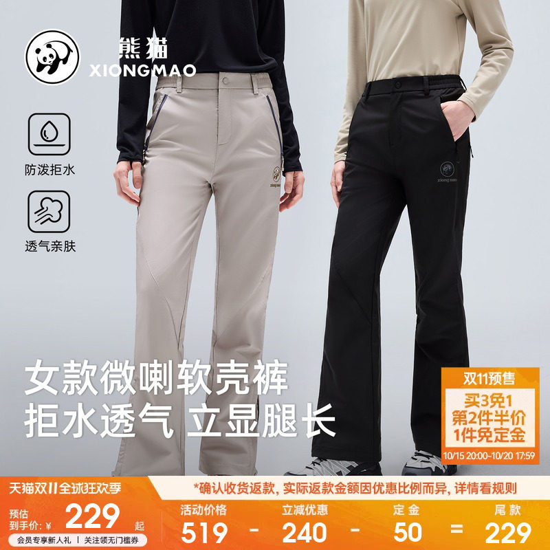 熊猫微喇软壳休闲裤女2026年新款显高显瘦防泼水透气高腰休闲长裤