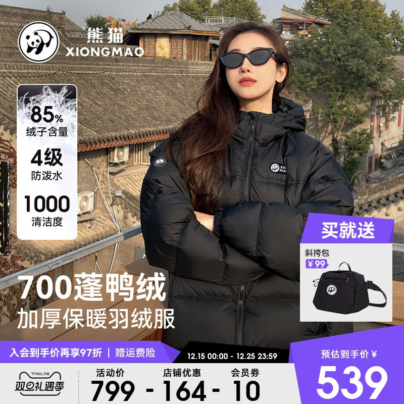 熊猫泡泡保暖羽绒服面包服