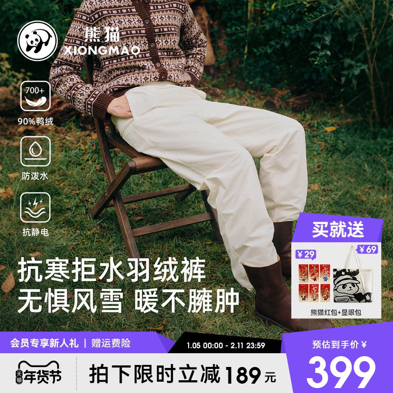 熊猫90鸭绒羽绒裤女装2025新款冬季抗寒拒水防风加厚保暖滑雪长