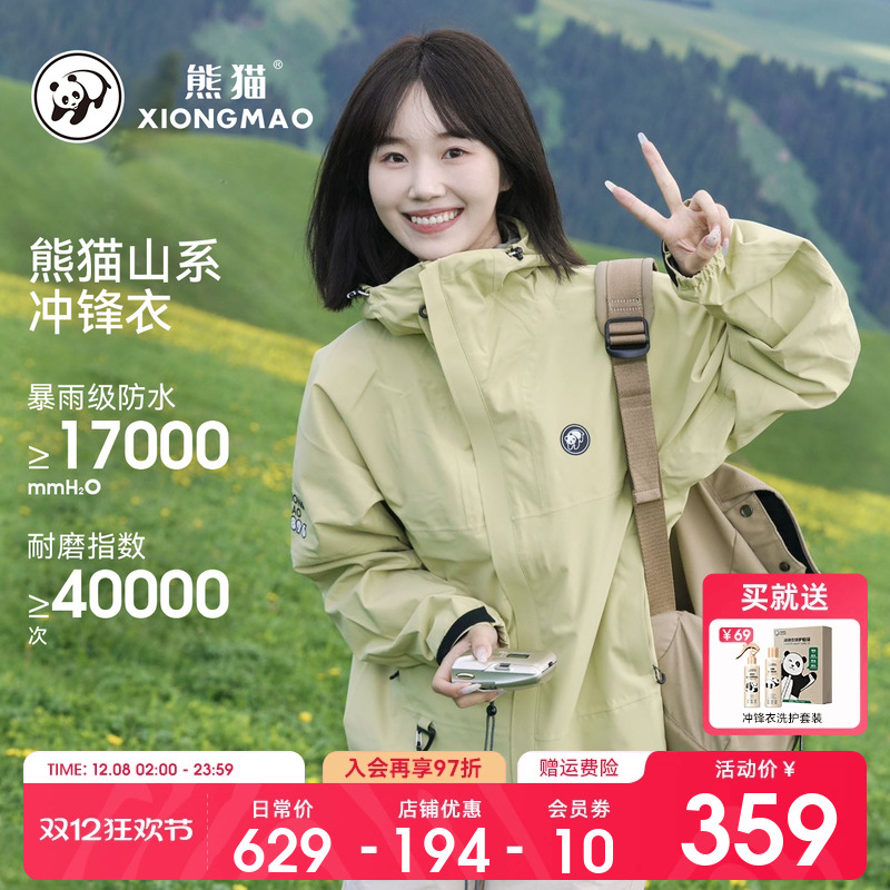 ͬèǻŮװ2025ˮɽ 319Ԫ