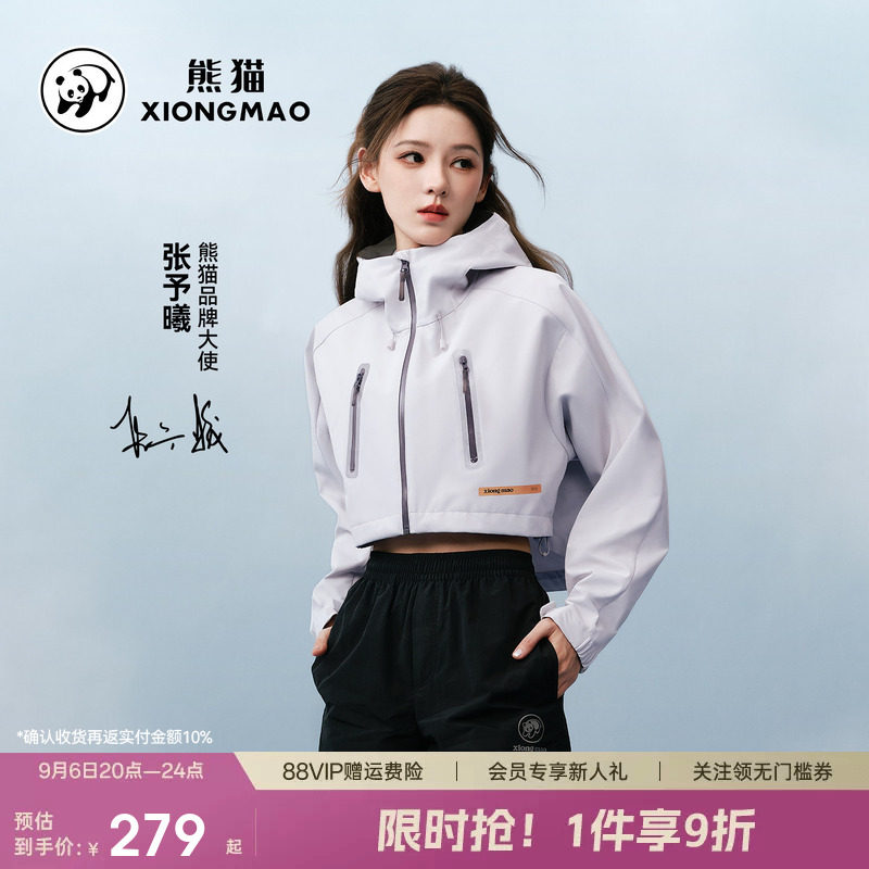 张予曦同款熊猫软壳衣短款外套女图片