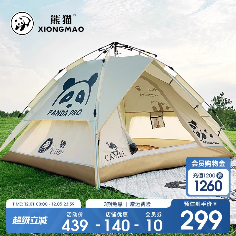 休闲折叠野营露营全自动帐篷防雨