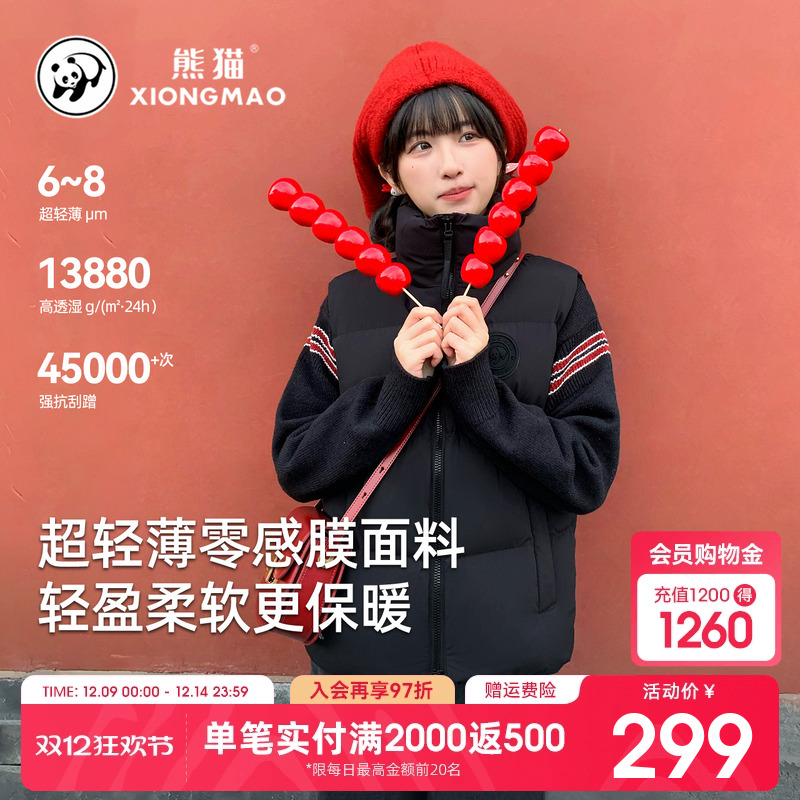 熊猫保暖羽绒马甲时尚防水白鸭绒