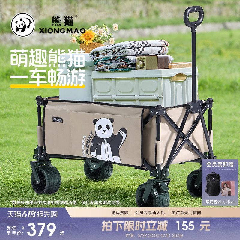 熊猫联名骆驼萌趣户外营地车大容量高承重可折叠手推便携野餐车