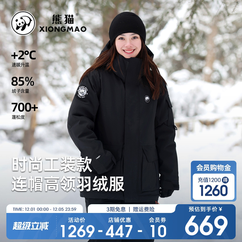 熊猫保暖加厚羽绒服中长保暖抗寒