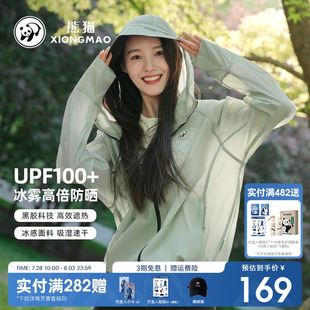 冰霧熊貓冰棒防曬衣女新款 夏山系輕薄戶外穿搭防紫外線防曬服外套