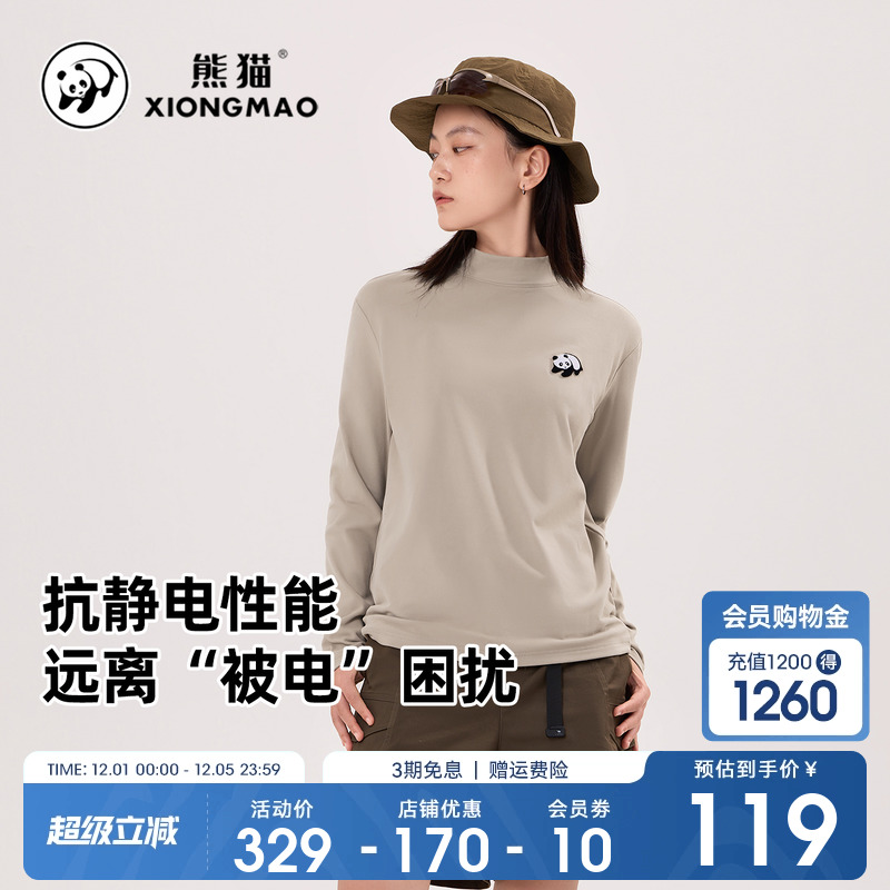 休闲圆领长袖T恤修身保暖半高领