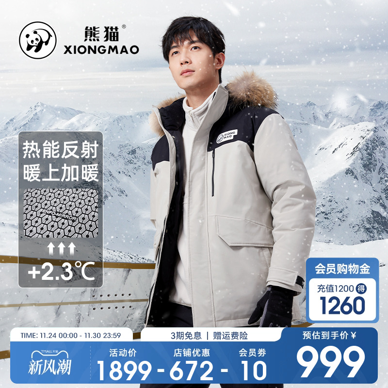 联名羽绒服男熊猫大毛领